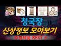 청국장 추천, 갓성비 최신제품 가성비 TOP5