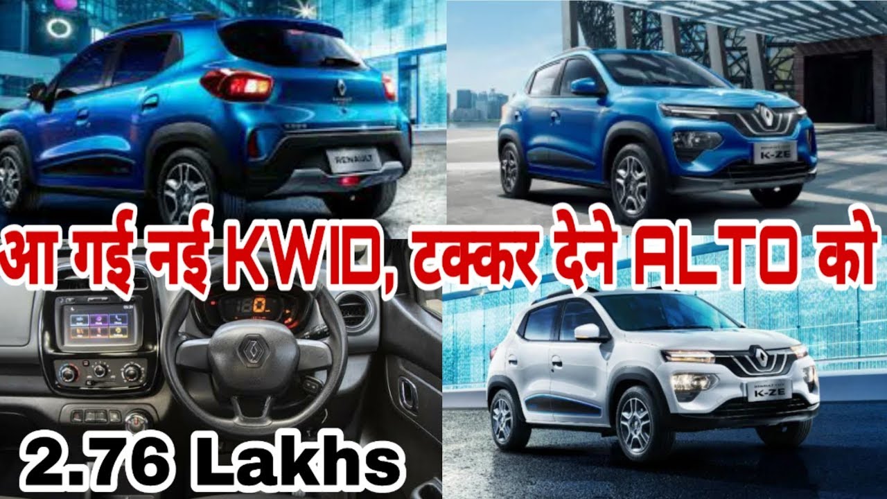 Renault Kwid Facelift 2019 Launch Date Interior New Features Exterior Drl