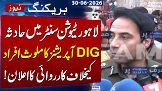 Lahore Tuition Centre Roof Collapse: DIG Operations Orders Strict Action Against Responsible | SAMAA