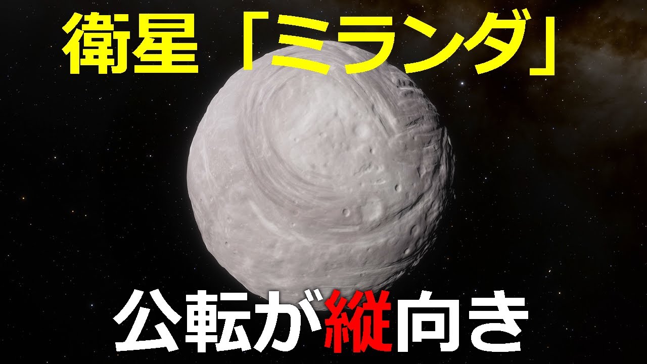 The mysterious vertically orbiting satellite 