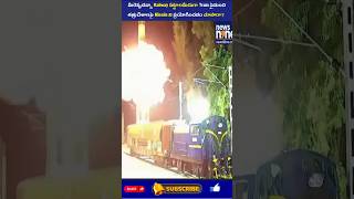మీరెప్పుడన్నా Railway పట్టాలమీదుగా Train పైనుంచి శత్రుదేశాలపై Missile ని ప్రయోగించడం చూసారా ?