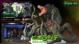 激造EX ビオランテ