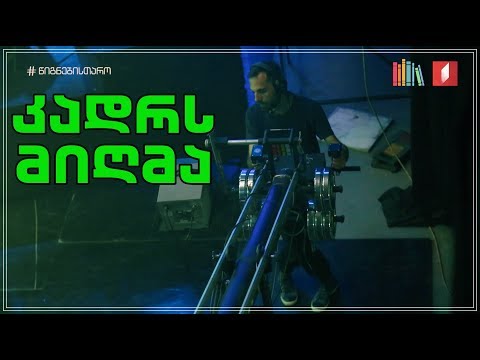 #წიგნებისთარო - კადრს მიღმა ST2X12