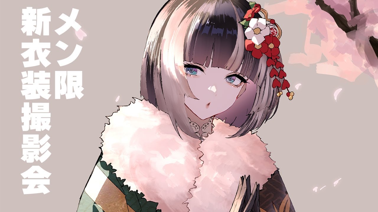 メン限】新衣装でスクショ大会【儒烏風亭らでん/ReGLOSS】 - YouTube