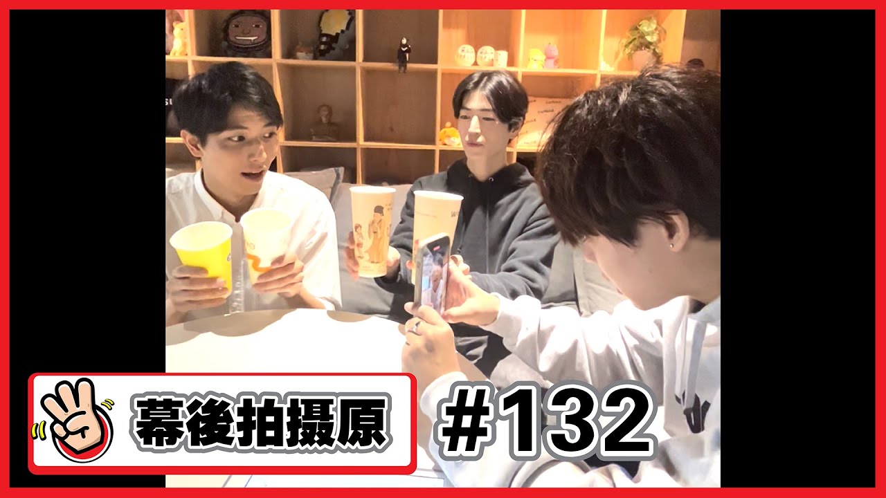 【幕後拍攝原 #132 】歡迎大家多多訂閱東京男子圖鑑！