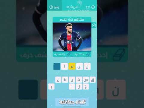 لغز 33 المجموعة 4 كلمات متقاطعة Crossword Puzzles الإصدار الجديد ٢٠٢٤ ألعاب زيتونة 