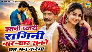 इतनी प्यारी रागनी बार बार सुनने का मन करेगा | Haryanvi Ragni 2026 | Pawan Dagar & Lakshay Bhardwaj