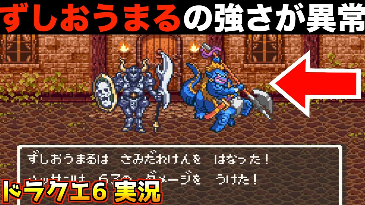 The Villagers of Lifecode are the Strongest [Dragon Quest 6