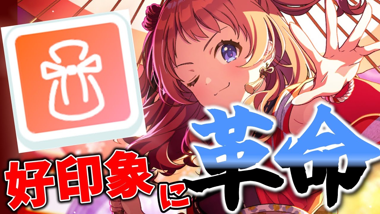 【ゆっくり実況】ランキングを破壊した好印象最強育成【学マス】