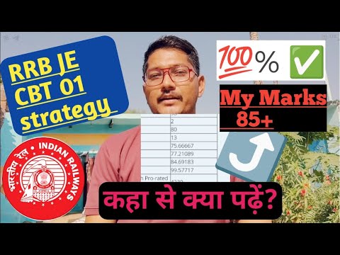 Rrb je cbt 1 kaise taiyari kare | rrb je cbt 1 full strategy 🔥 | how to ...