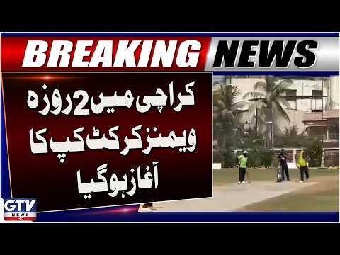 Karachi Women’s Cricket Cup Begins with Teams from Seven Districts | Breaking News | GTV News