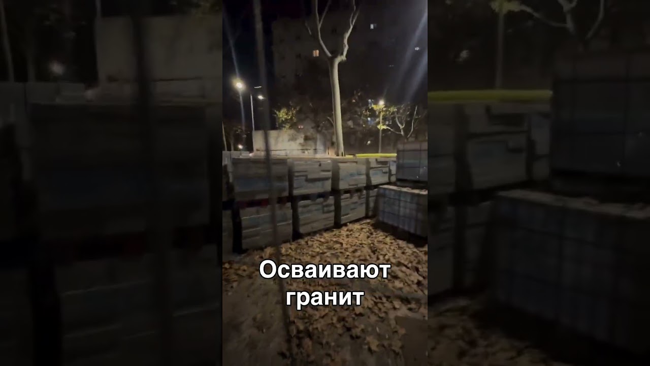 Вместо брусчатки гранит на дорожки 