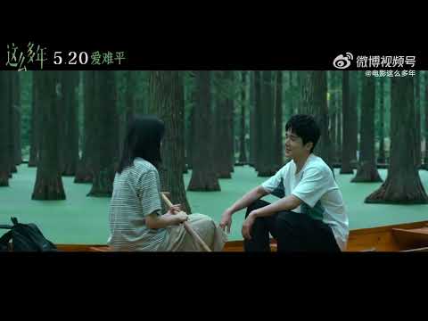 20230330【ENGSUB/CC】 电影 《这么多年》分手曲《空空的》MV  StevenZhang孙千
