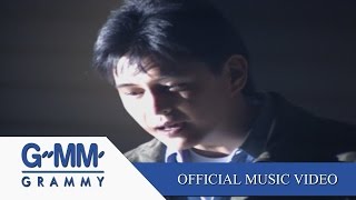 ขีดเส้นใต้ - กบ ทรงสิทธิ์ 【OFFICIAL MV】