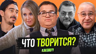 СОБЧАК В ОЧЕРЕДНОМ КОНФЛИКТЕ | ПЕТРОСЯН СТАЛ ОТЦОМ В 78 | УШЕЛ АЛЕКСАНДР ШИРВИНДТ | ШНУР И МИХАЙЛОВ