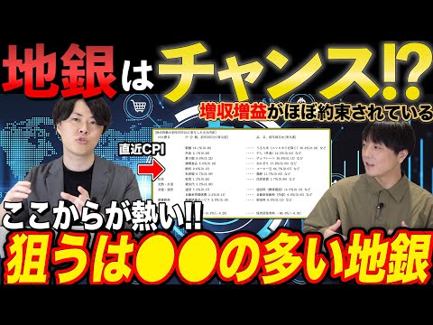 AI相場の今、地銀は買い時なのか？足元の状況や今後の見通しについて専業投資家が解説！