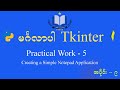 #9 Creating a Sample Notepad application - practical work 5