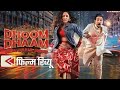 Dhoom Dhaam Movie Review: दो-दो प्रतीक भी वैलेंटाइंस डे पर नहीं खिला पाए खुशी,