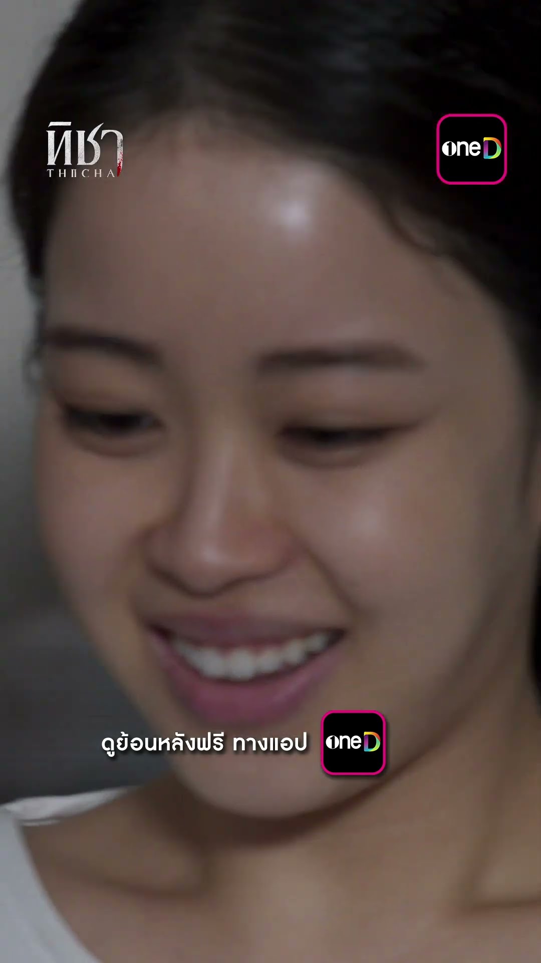 เจ้านายคนใหม่สานฝันมื้อพิเศษ #shorts #ทิชา | one31