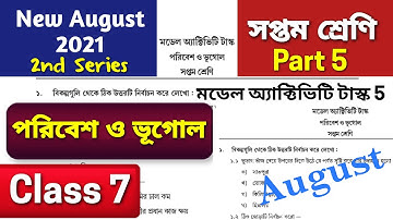 Class 7 Geography Model Activity Task Part 5 2021 || Model Activity Task Class 7 Geography part 5