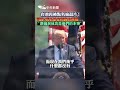 台灣再被點名偷晶片！川普：我不是在指責台灣啦... "鑽漏洞成功是他們的本事" #shorts