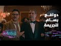 مسلسل بريستيج الحلقة 8 بسام يكشف دوافعه لجريمة القتل وإزاي نفذها من غير ما حد يشك فيه 