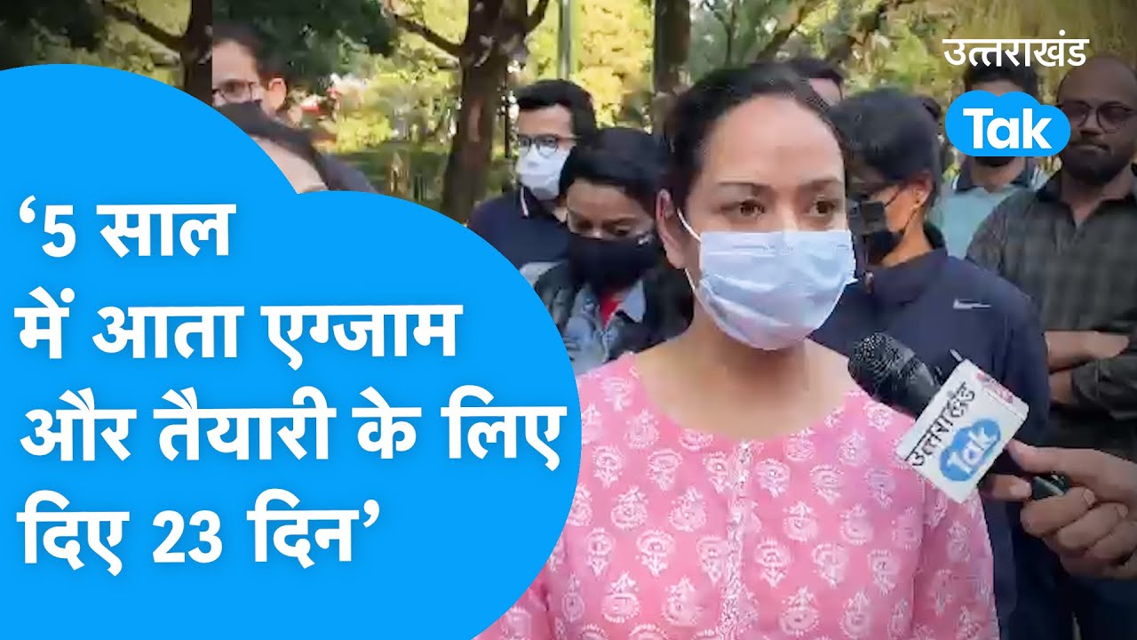 UKPSC UKPSC  ukpsc-ukpsc