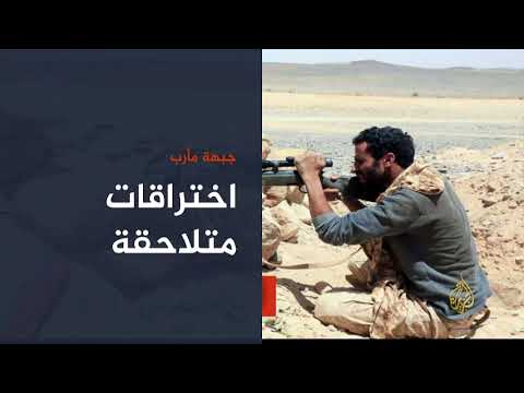 تطورات عسكرية متلاحقة في جبهة مأرب