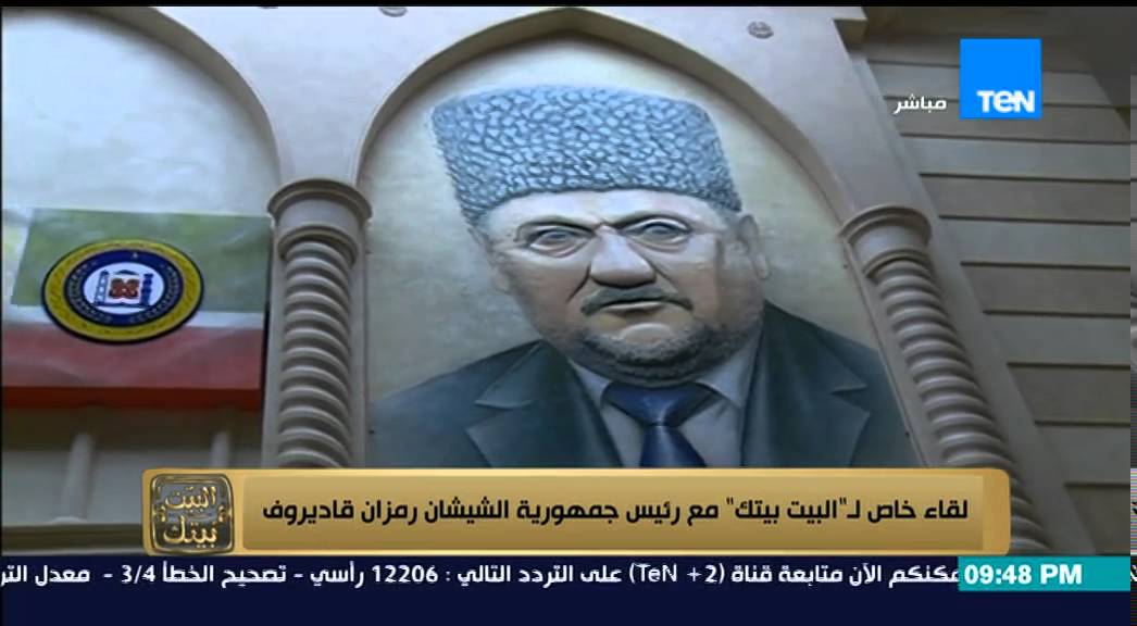 البيت بيتك - ما لم تعرفه عن الرئيس الشيشانى الاسبق احمد قاديروف الذى تم اغتياله فى 2014