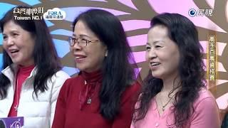 20180210 台灣那麼旺 Taiwan No.1 高手組評審講評2