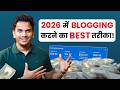 Best Way To Do Blogging in 2026! | Step by Step Explained!