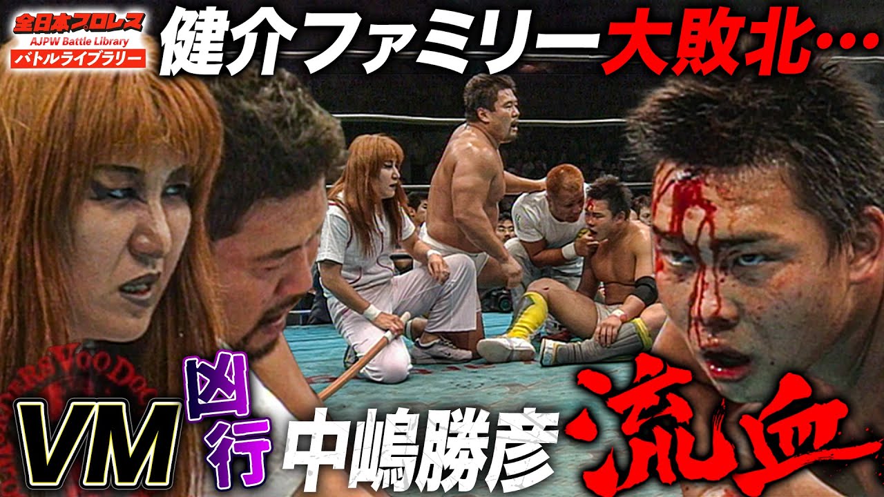 The evil hand of VOODOO hits Kensuke Sasaki's family Kensuke