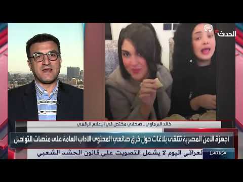 مصر توقف تيك توكرز بسبب محتوى غير لائق