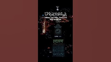 سورةطه الآية(13/14/15) #وأنا_اخترتك_فاستمع_لما_يوحى #القارئ_أحمد_خضر