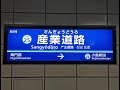 京急大師線 産業道路駅(新 大師橋駅) 駅名変更前最後の日 下りホームから上り列車を撮影