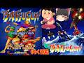 (コメ付き) ゆっくりバツグン レトロゲーム アーケード AC版 プレイ動画 【ゆっくり実況】