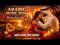 أفضل الأغاني العربية الرومانسية 2026 أجمل أغاني الحب العربية 2026 أفضل الأغاني العربية الرومانسية 2026 أجمل أغاني الحب العربية 2026