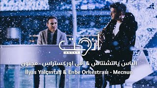 اغنية تركية مترجمة رائعة - مجنون - İlyas Yalçıntaş & Enbe Orkestrası - Mecnun (Video Clip)