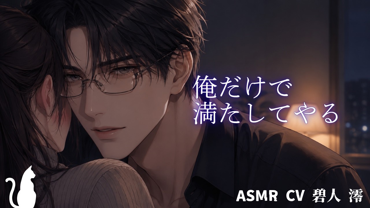 まとめてお好きな方へお譲りしようと思います。 Female Voice] My Jealous Boyfriend Whispers Sweetly Over My Otome