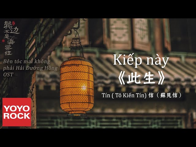 [Vietsub/Pinyin] Kiếp này - Tín ( Tô Kiến Tín) | OST Bên tóc mai không phải Hải Đường Hồng class=