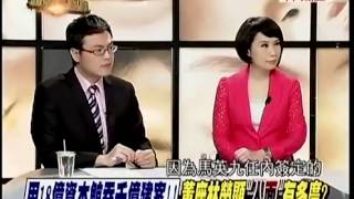 週末新聞追追追 20131228 part4