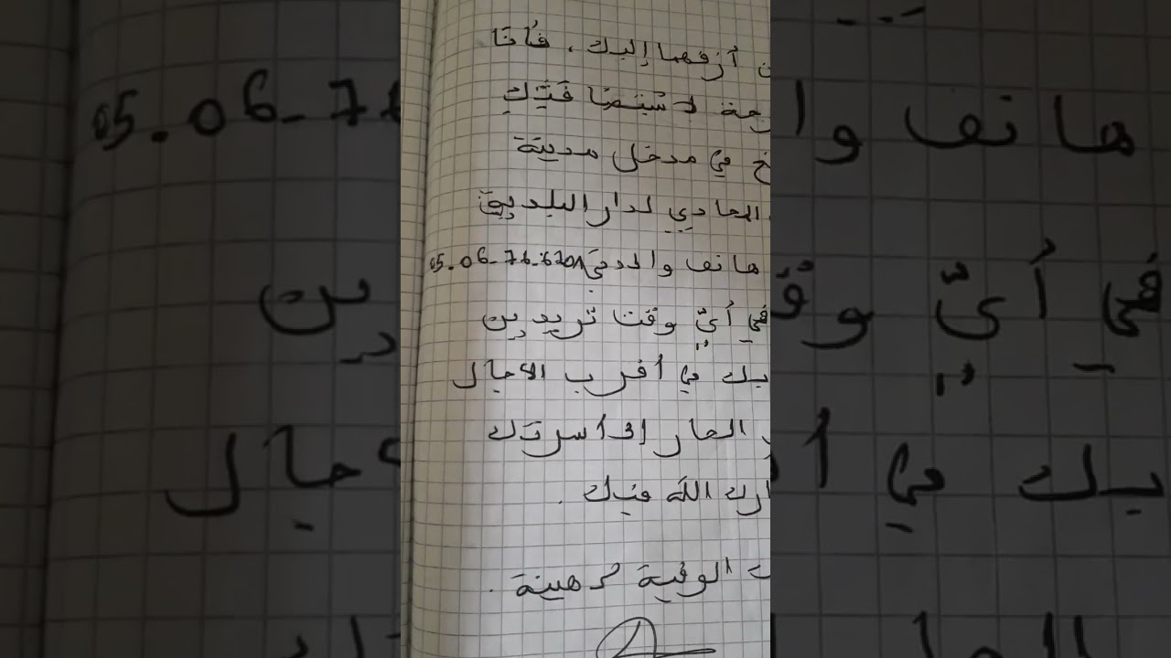15 octobre 2022كتابة رسالة