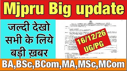Mjpru big update | जल्दी देखो सभी के लिए बड़ी ख़बर #mjpru_exam_form_ug_pg #mjprubigupdate 