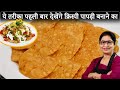 चाट वाले भैया की असली पापड़ी चाट की रेसिपी 5 सीक्रेट के साथ | Crispy Papdi Chaat | Street Style Chat