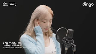 Taeyeon (태연) - Drawing Our Moments (너를 그리는 시간) [1 Hour Loop   English and Romanized Lyrics]