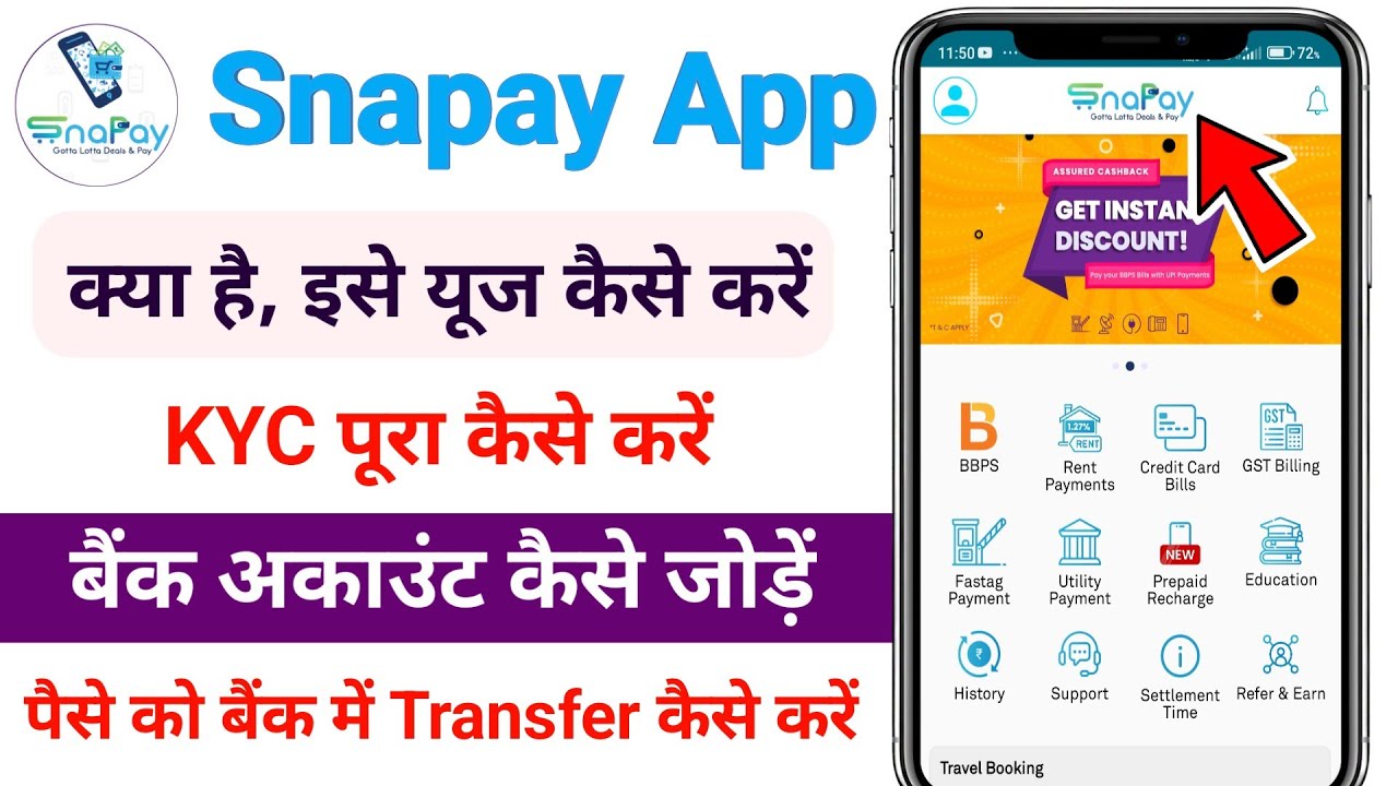 Snapay App use kaise kare / how to use snapay app , KYC Complete Kaise ...