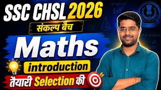 SSC CHSL 2026 | SSC CHSL Classes 2026 | SSC CHSL Maths Classes 2026 | Math By Kamal Sir