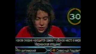 Децл в программе О Счастливчик 2000