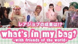 世界のみんなとカバンの中身紹介♡レアジョブ英会話の成果はいかに!? What's in my bag?