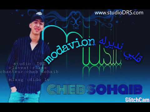 Cheb Sohaib 2020 Avec Amine Rikos Studio DRS Galbi Ndirlh Mod Avion 